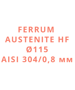 Ferrum Austenite HF Ø115