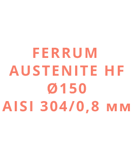 Ferrum Austenite HF Ø150